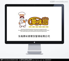 美味园餐饮管理公司LOGO设计悬赏征集令
